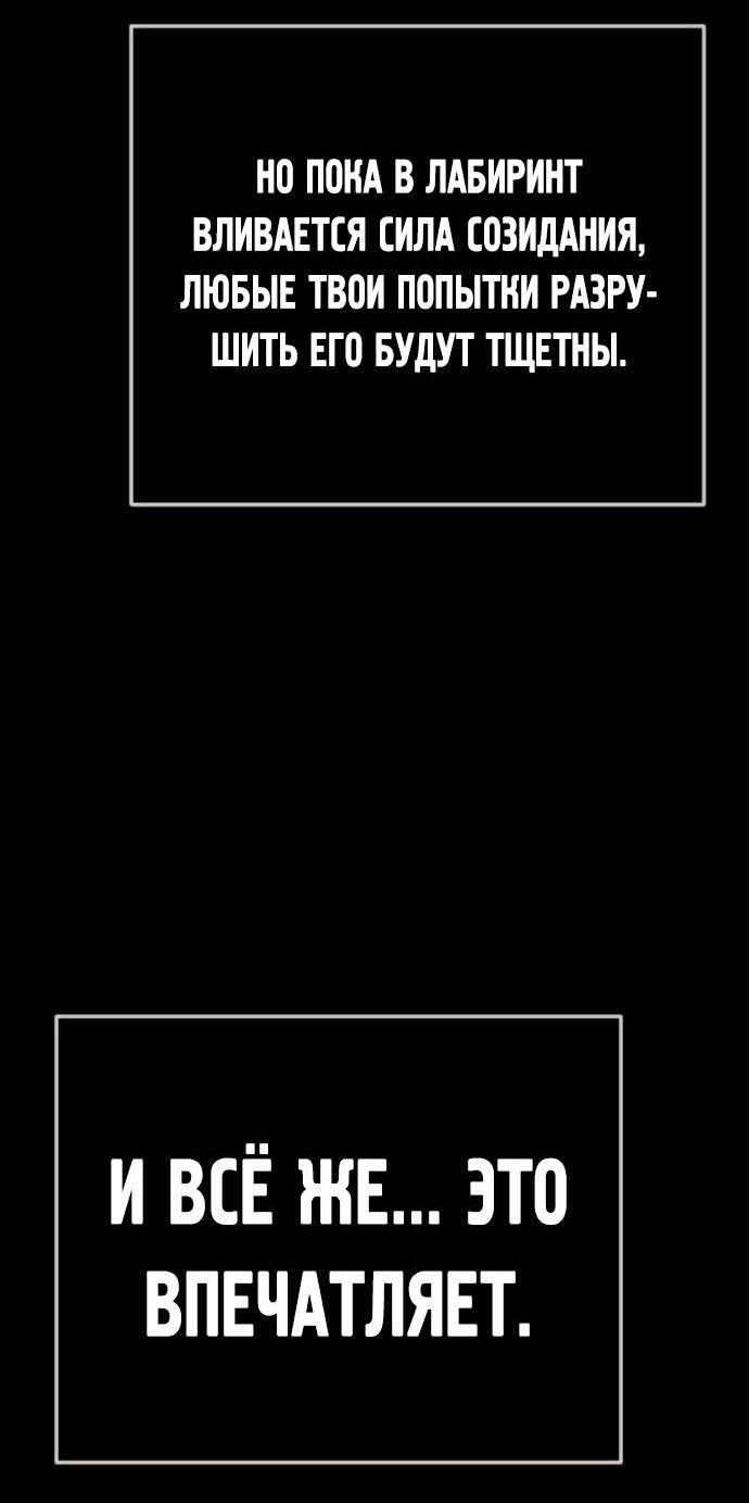 Манга Эпоха сверхлюдей - Глава 219 Страница 79