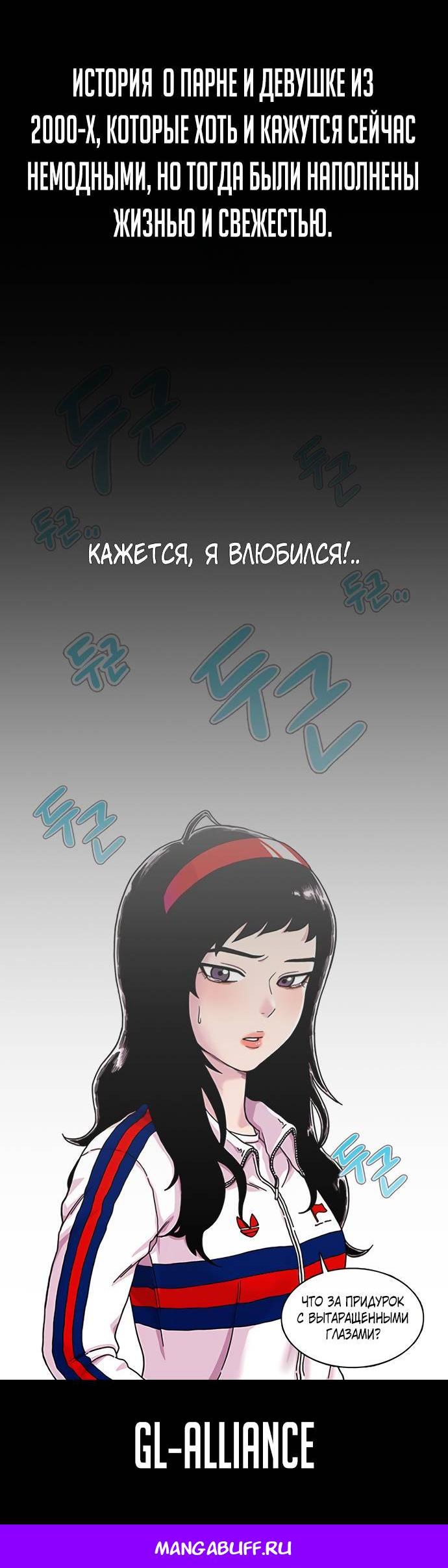 Манга Эпоха сверхлюдей - Глава 219 Страница 108