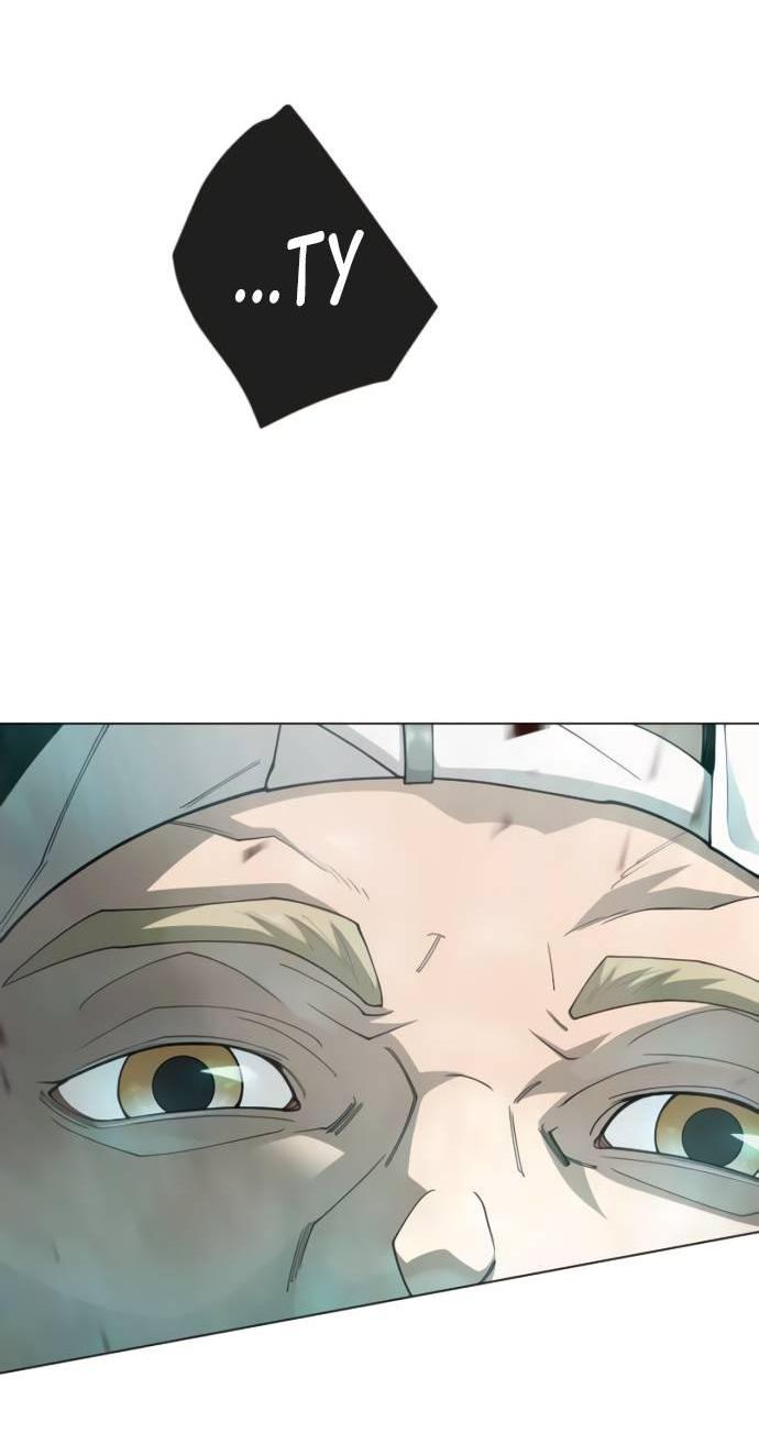 Манга Эпоха сверхлюдей - Глава 219 Страница 52