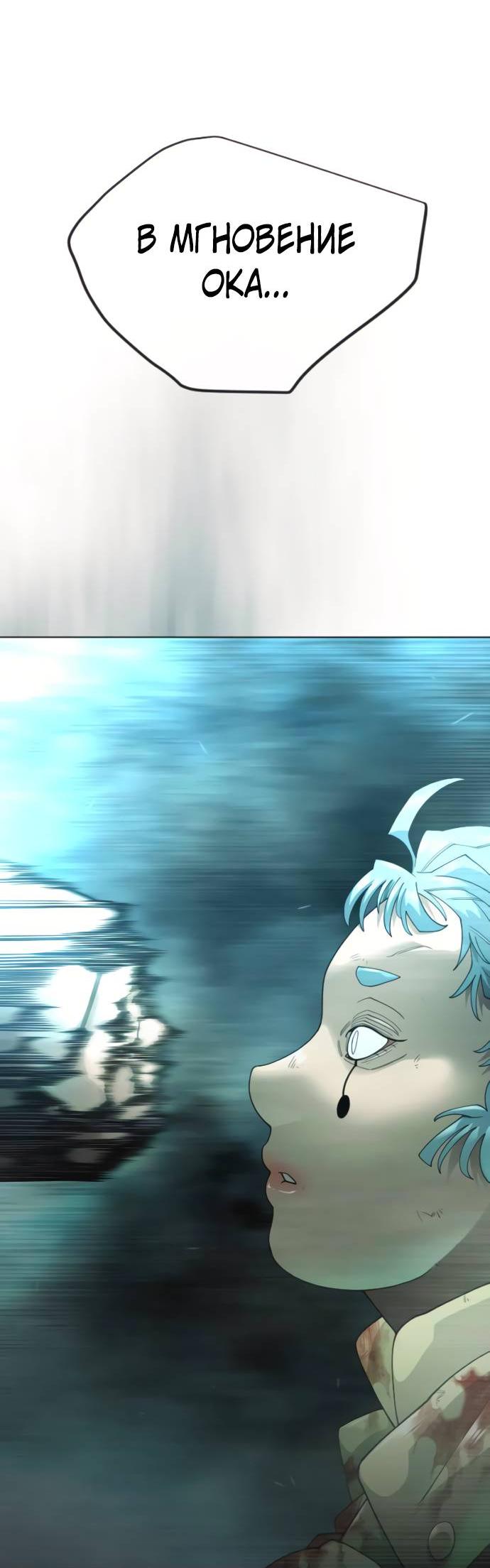 Манга Эпоха сверхлюдей - Глава 219 Страница 44