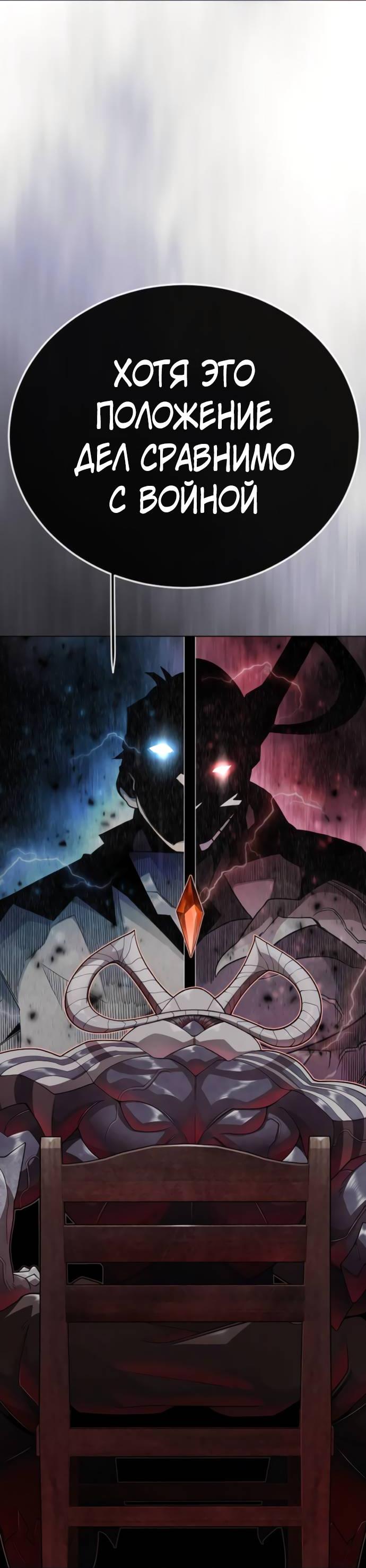 Манга Эпоха сверхлюдей - Глава 219 Страница 27