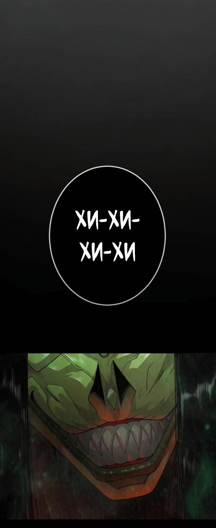 Манга Эпоха сверхлюдей - Глава 219 Страница 39