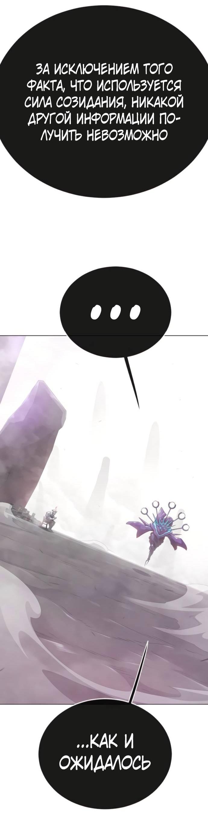 Манга Эпоха сверхлюдей - Глава 219 Страница 22