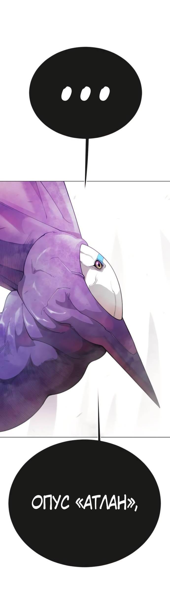 Манга Эпоха сверхлюдей - Глава 219 Страница 13