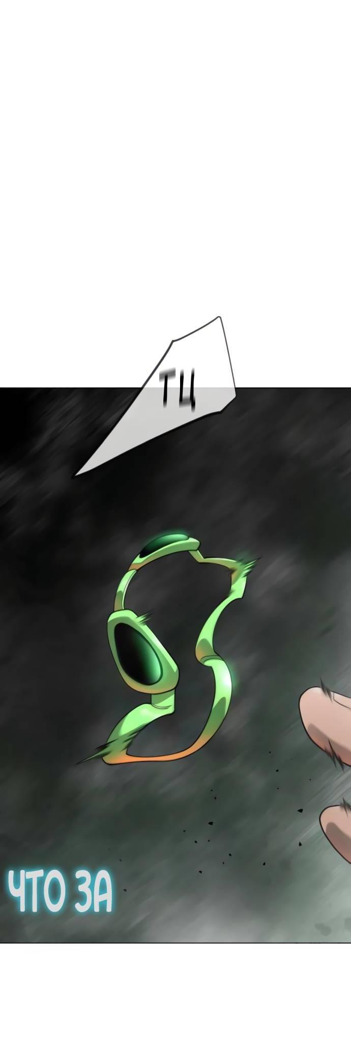 Манга Эпоха сверхлюдей - Глава 218 Страница 88