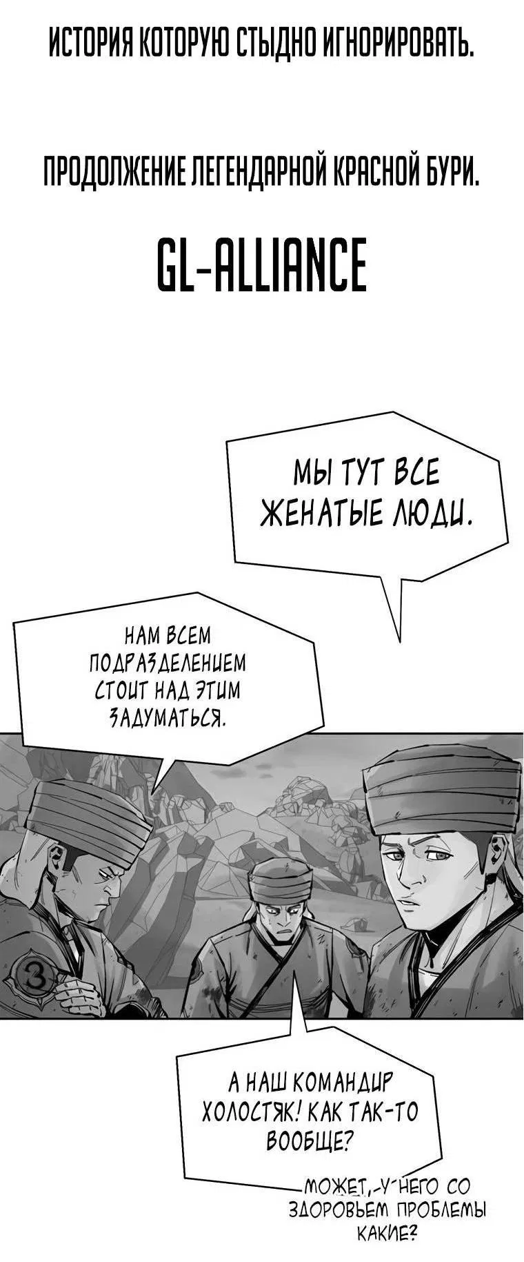 Манга Эпоха сверхлюдей - Глава 218 Страница 112