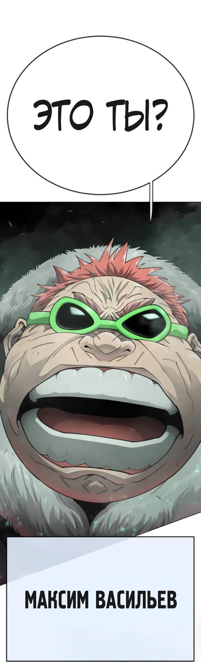 Манга Эпоха сверхлюдей - Глава 218 Страница 27