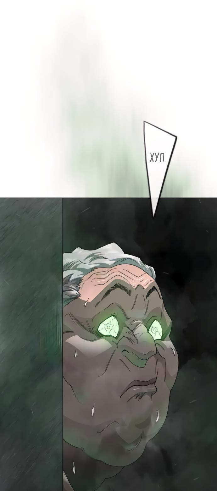 Манга Эпоха сверхлюдей - Глава 218 Страница 50