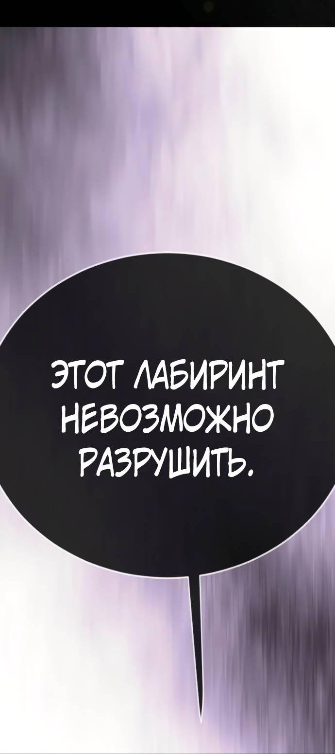 Манга Эпоха сверхлюдей - Глава 218 Страница 76