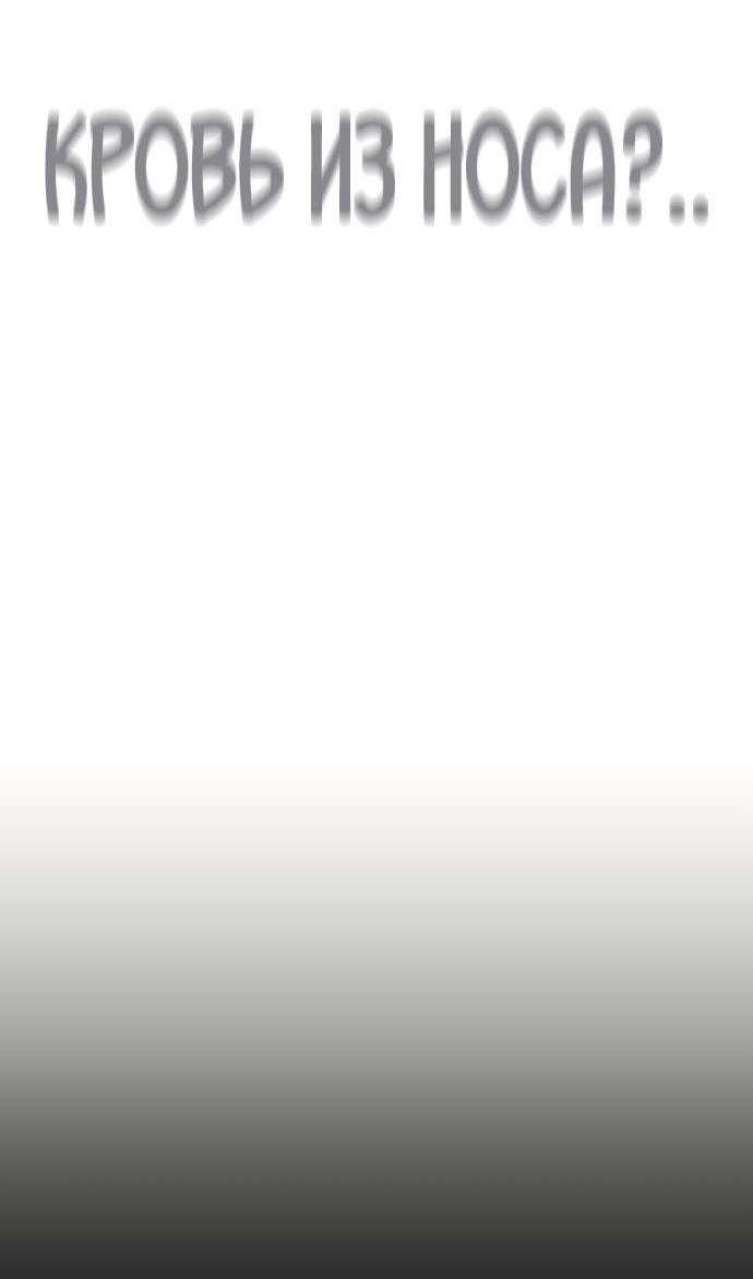 Манга Эпоха сверхлюдей - Глава 218 Страница 67