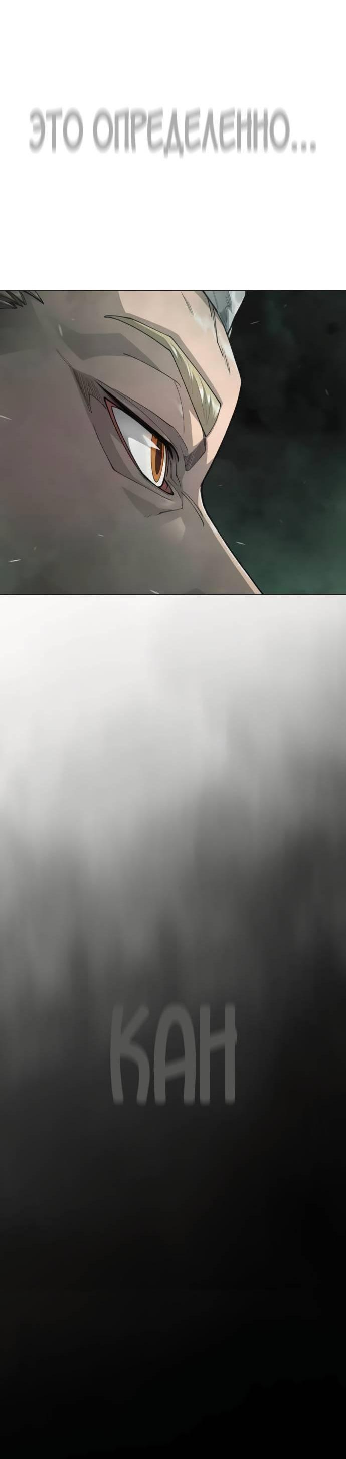 Манга Эпоха сверхлюдей - Глава 218 Страница 20