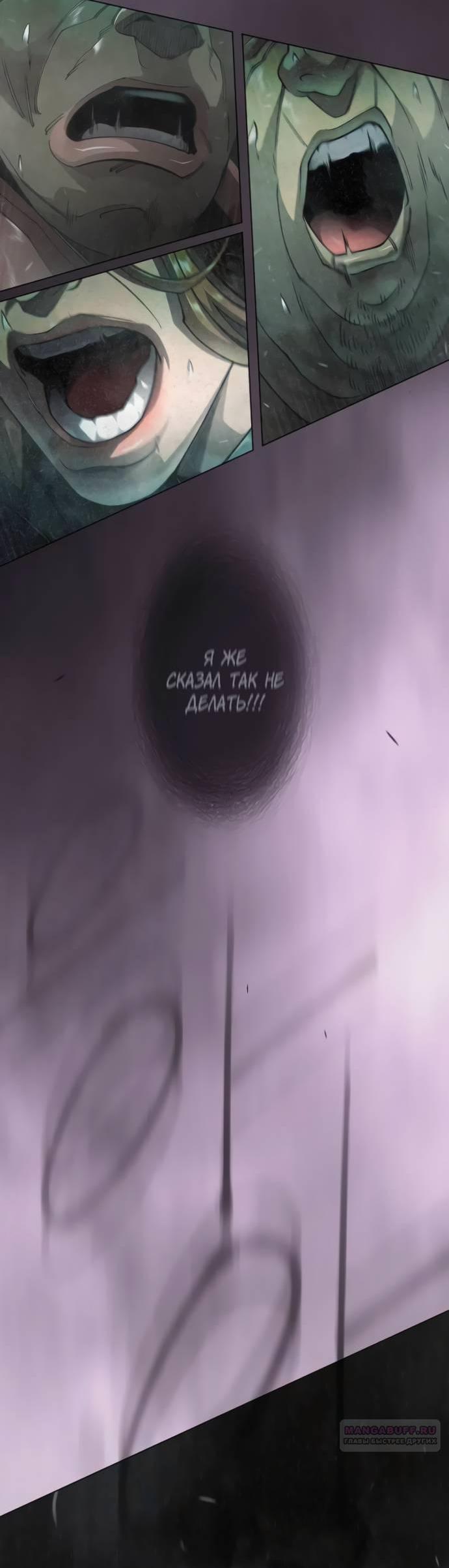 Манга Эпоха сверхлюдей - Глава 218 Страница 15