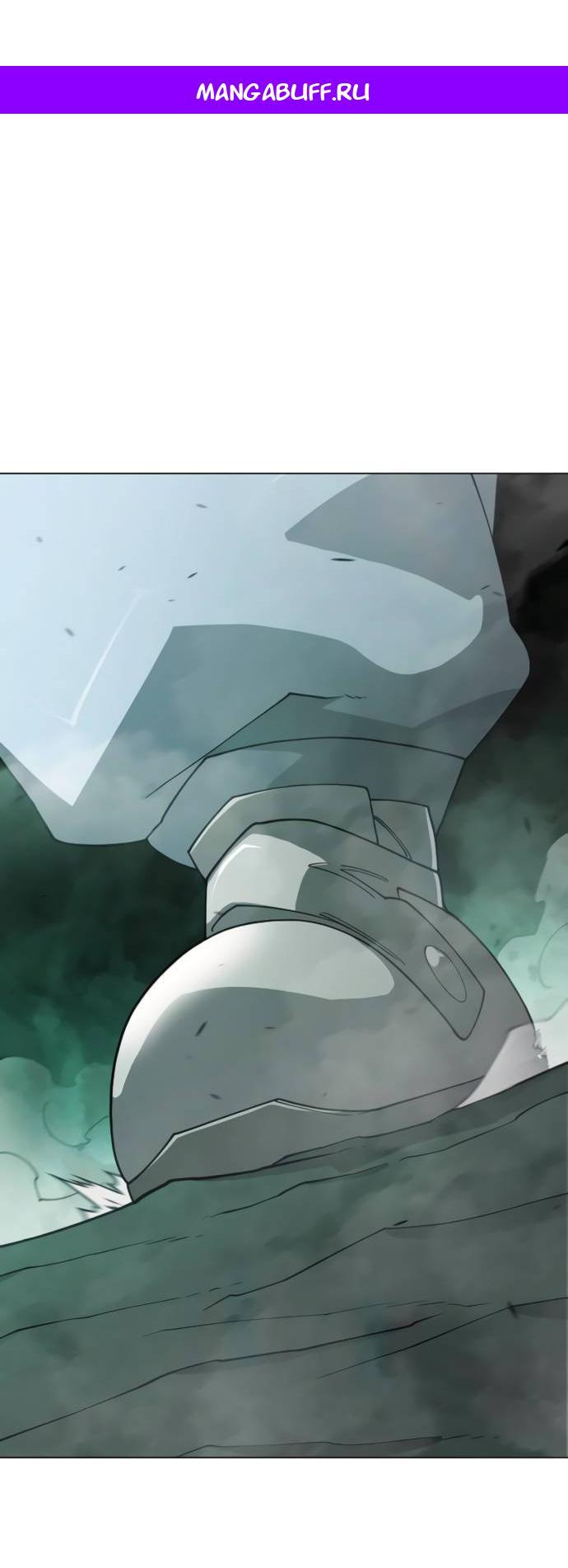 Манга Эпоха сверхлюдей - Глава 218 Страница 1