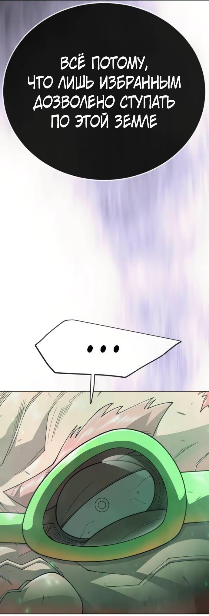Манга Эпоха сверхлюдей - Глава 218 Страница 32