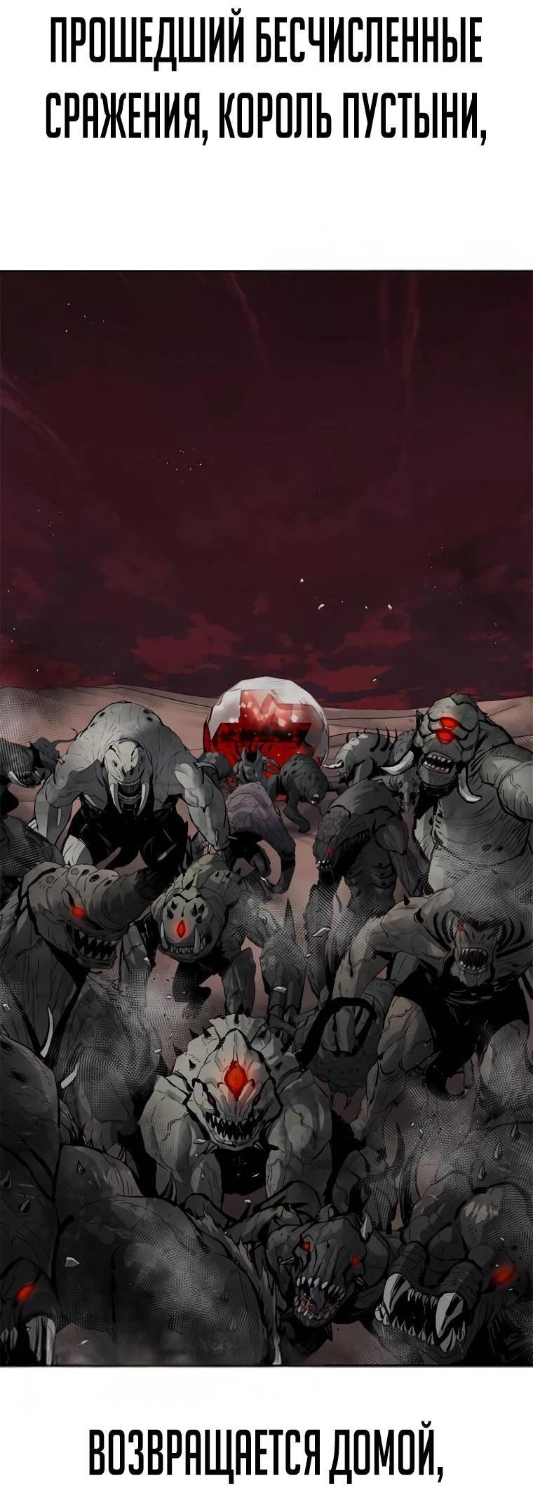 Манга Эпоха сверхлюдей - Глава 218 Страница 109