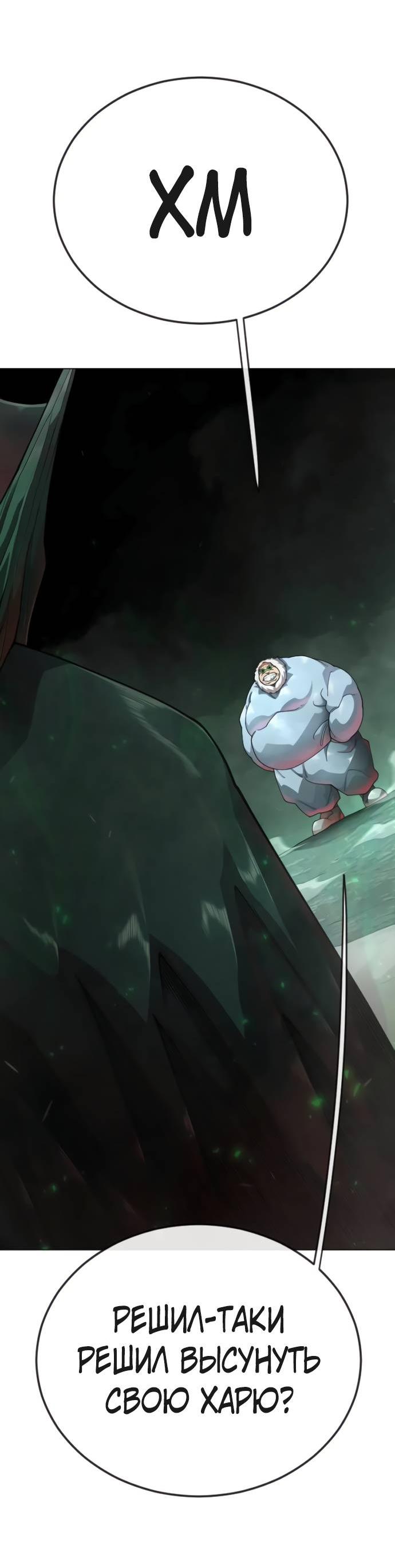 Манга Эпоха сверхлюдей - Глава 218 Страница 26