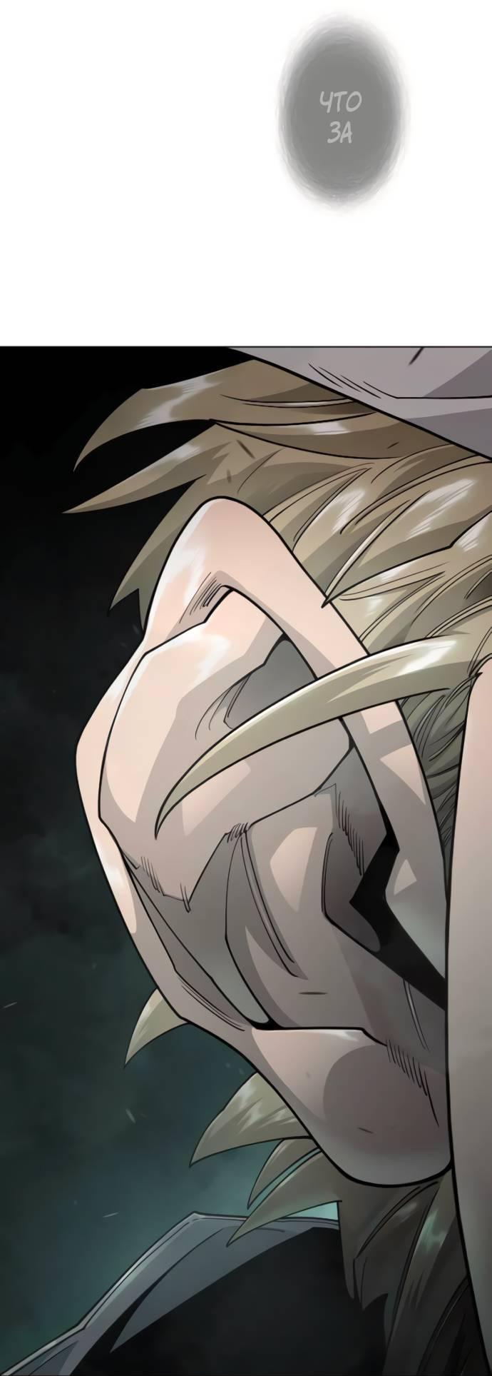 Манга Эпоха сверхлюдей - Глава 218 Страница 12