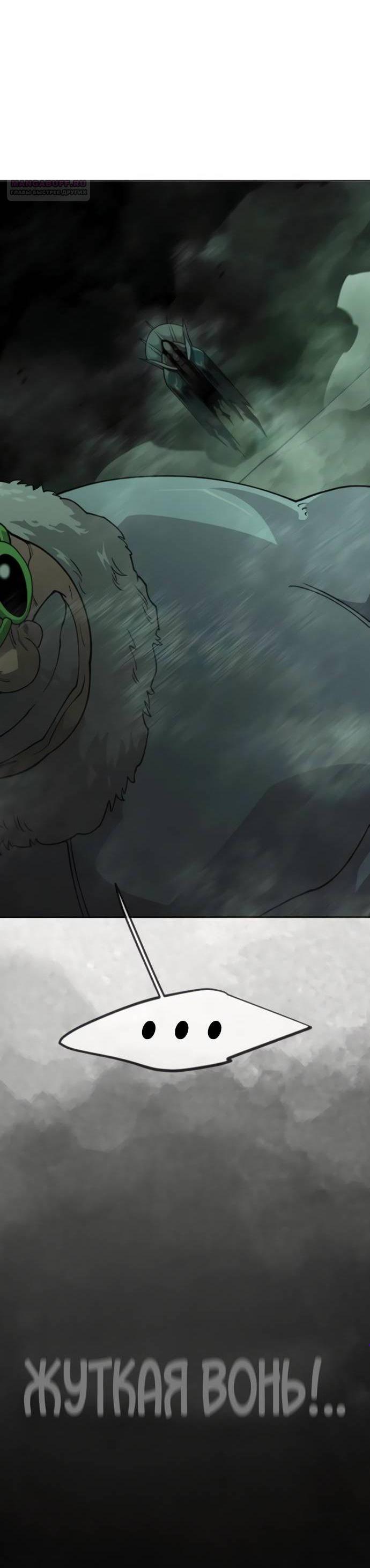 Манга Эпоха сверхлюдей - Глава 218 Страница 6