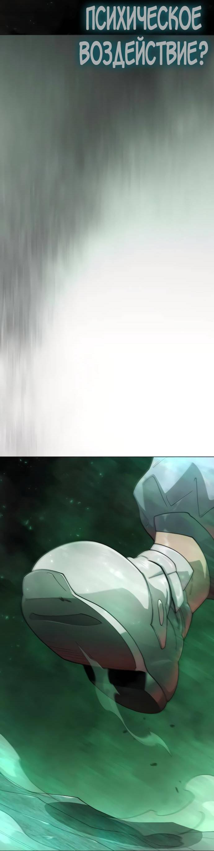 Манга Эпоха сверхлюдей - Глава 218 Страница 56