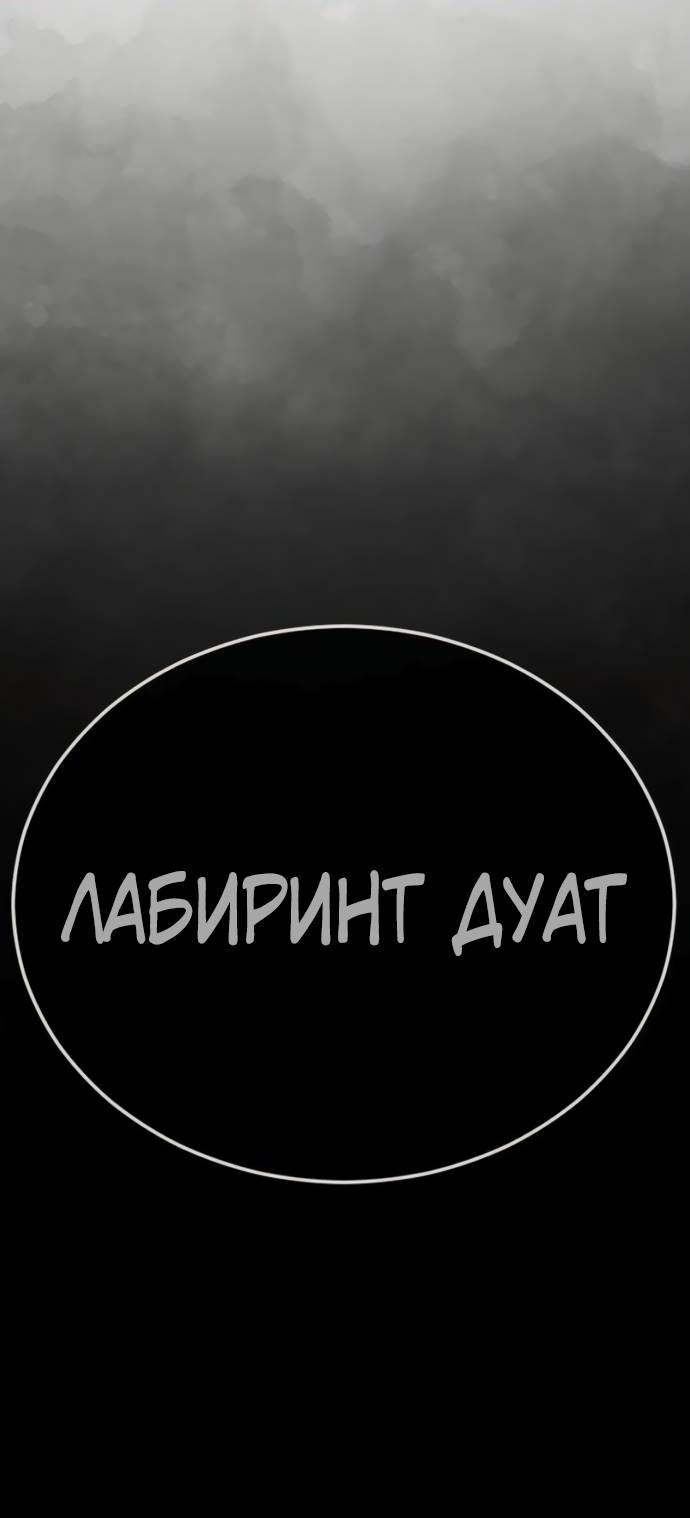 Манга Эпоха сверхлюдей - Глава 218 Страница 48