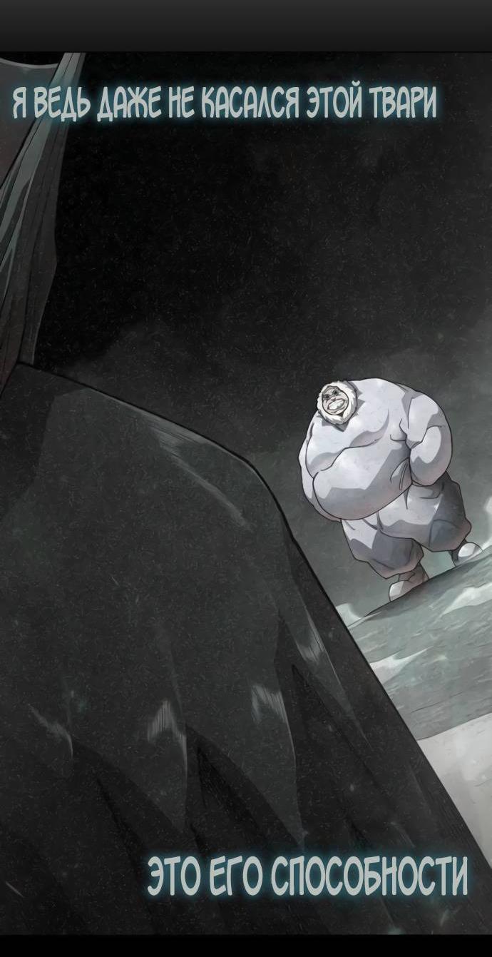 Манга Эпоха сверхлюдей - Глава 218 Страница 68