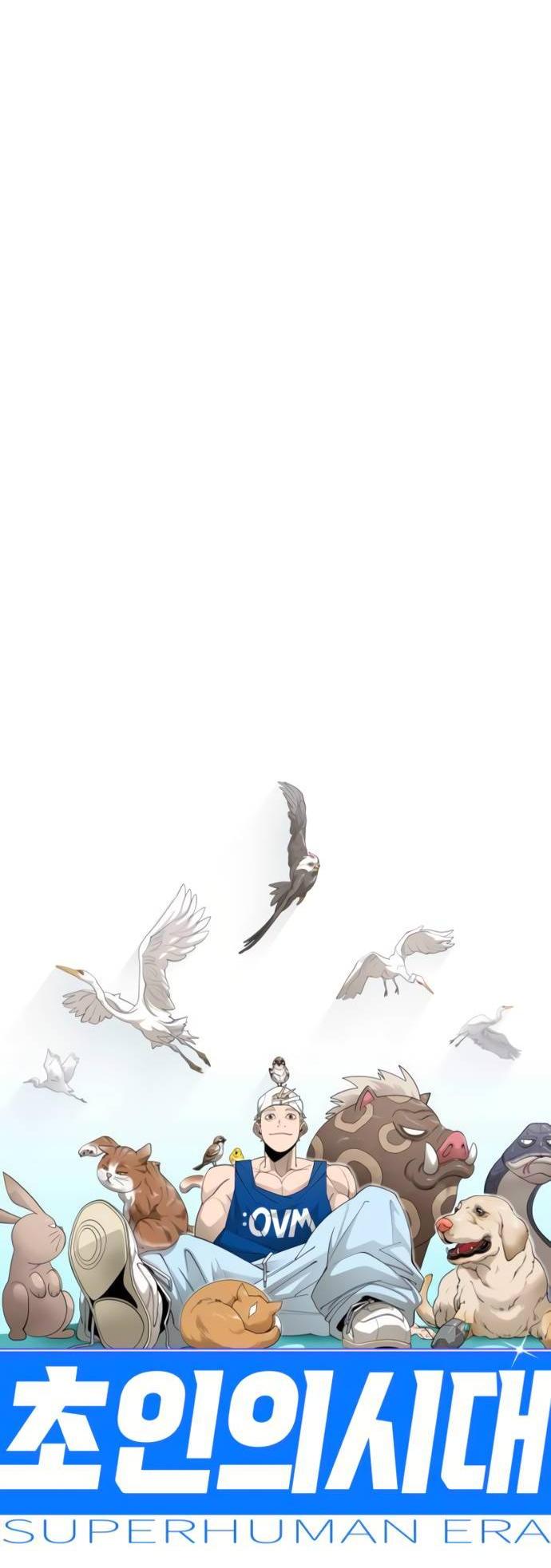 Манга Эпоха сверхлюдей - Глава 218 Страница 10