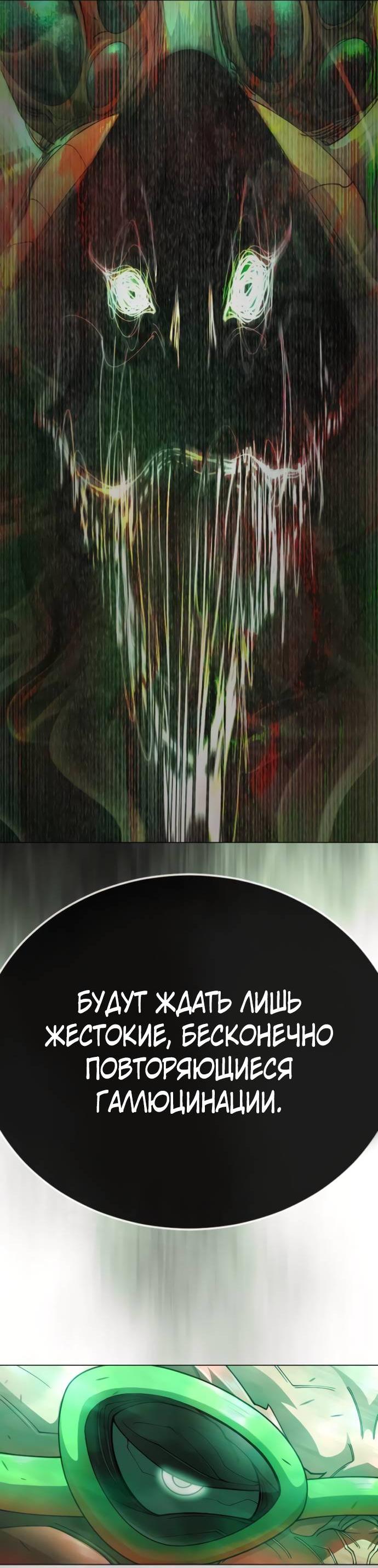 Манга Эпоха сверхлюдей - Глава 218 Страница 47