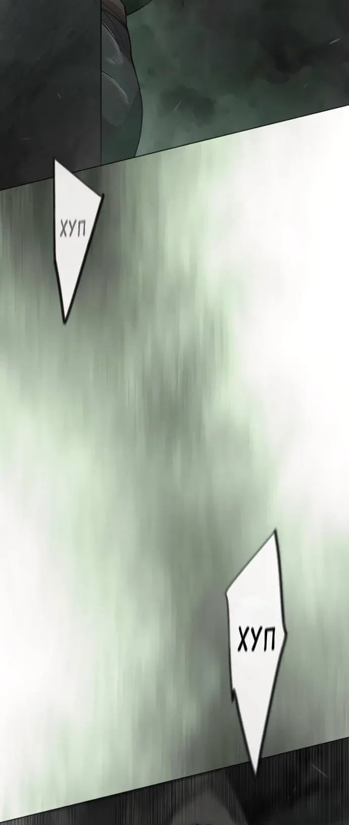 Манга Эпоха сверхлюдей - Глава 218 Страница 51