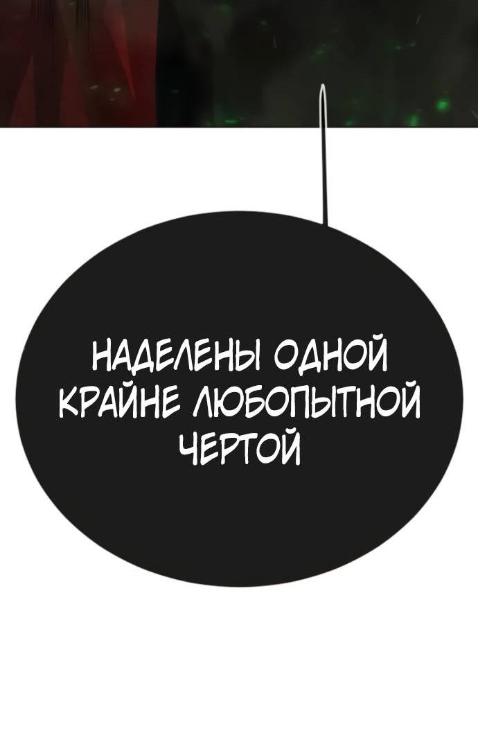 Манга Эпоха сверхлюдей - Глава 218 Страница 39