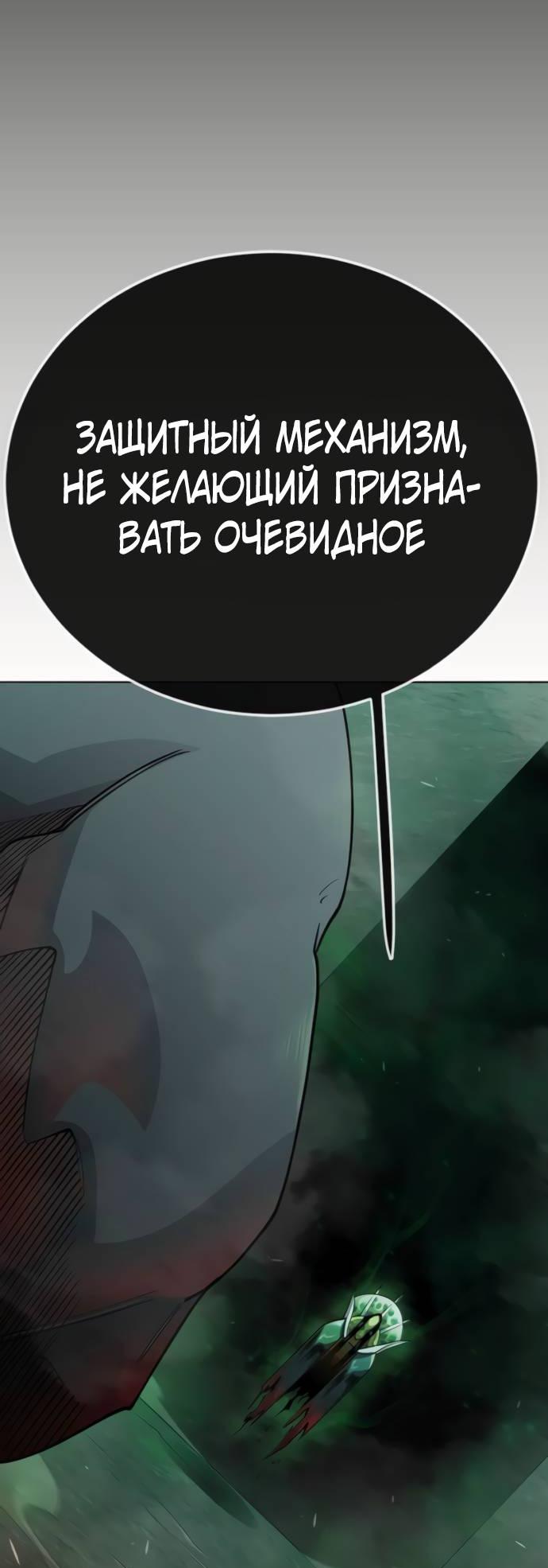 Манга Эпоха сверхлюдей - Глава 218 Страница 43