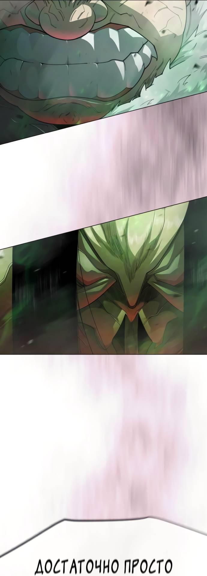 Манга Эпоха сверхлюдей - Глава 218 Страница 59