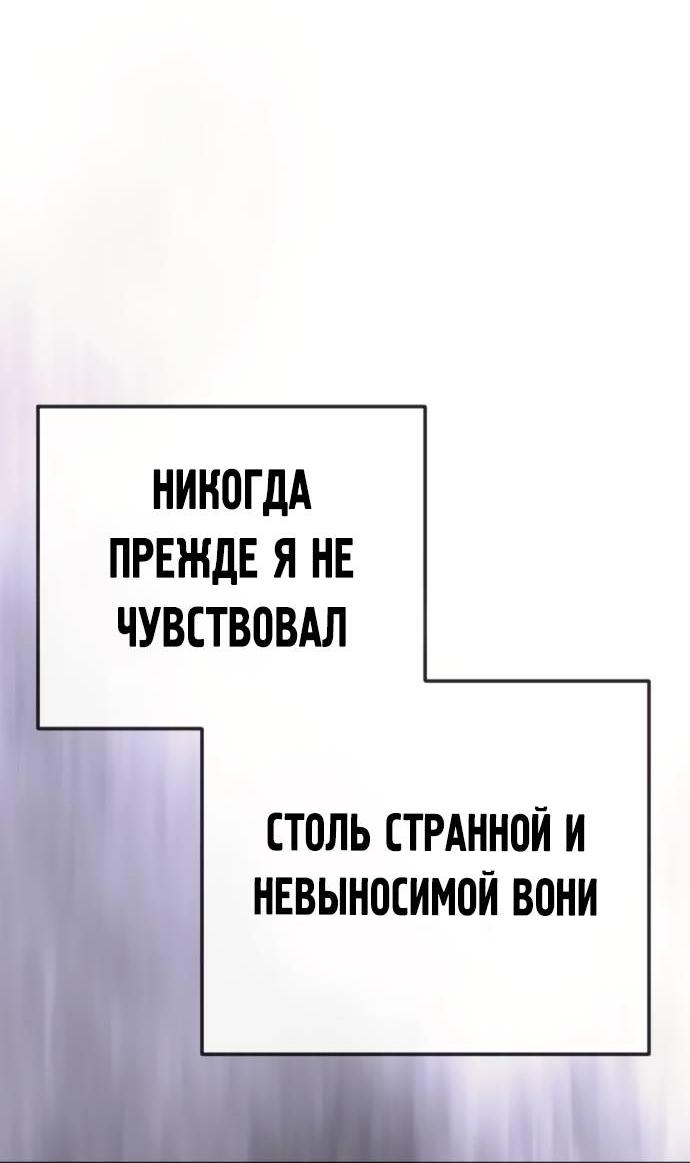 Манга Эпоха сверхлюдей - Глава 218 Страница 33