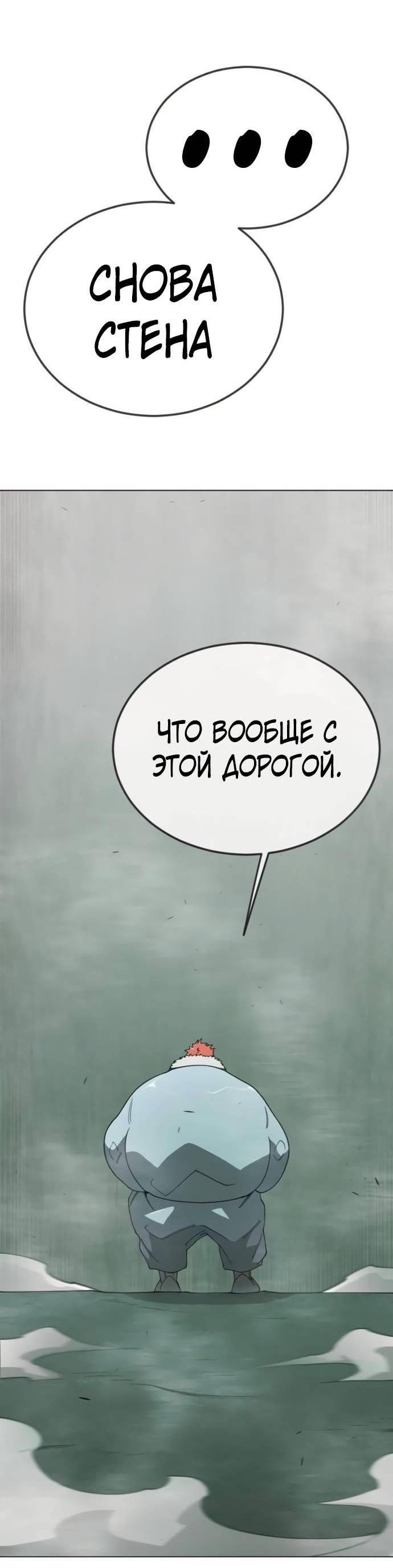 Манга Эпоха сверхлюдей - Глава 218 Страница 3