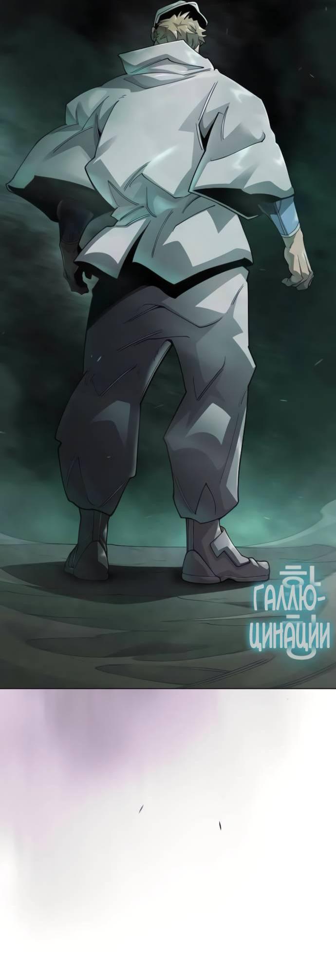 Манга Эпоха сверхлюдей - Глава 218 Страница 18