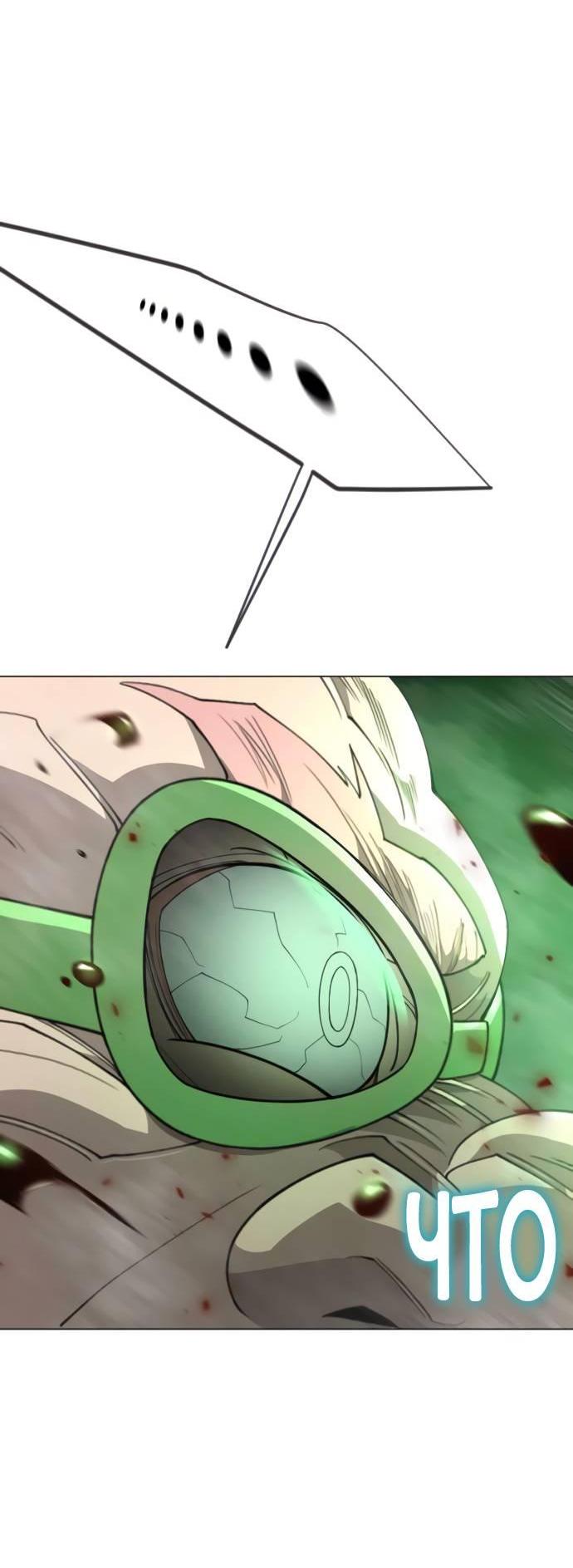 Манга Эпоха сверхлюдей - Глава 218 Страница 85