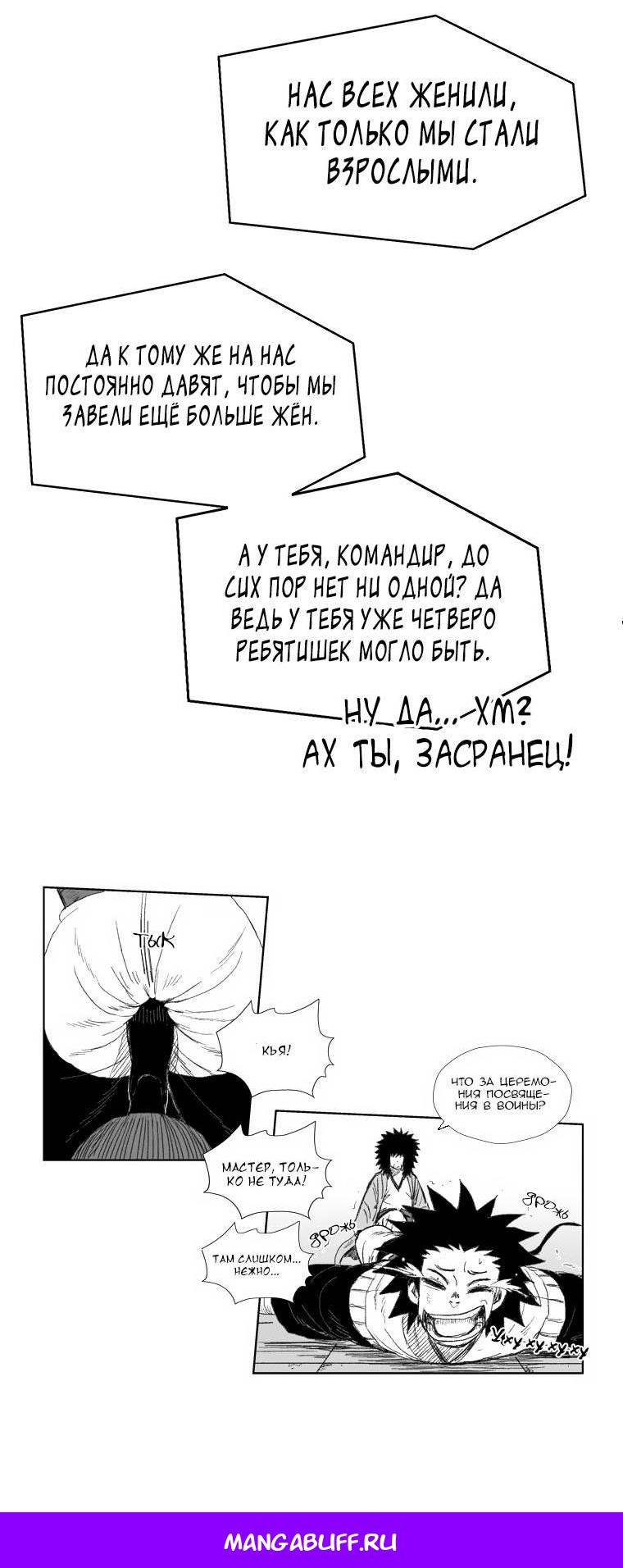 Манга Эпоха сверхлюдей - Глава 218 Страница 115