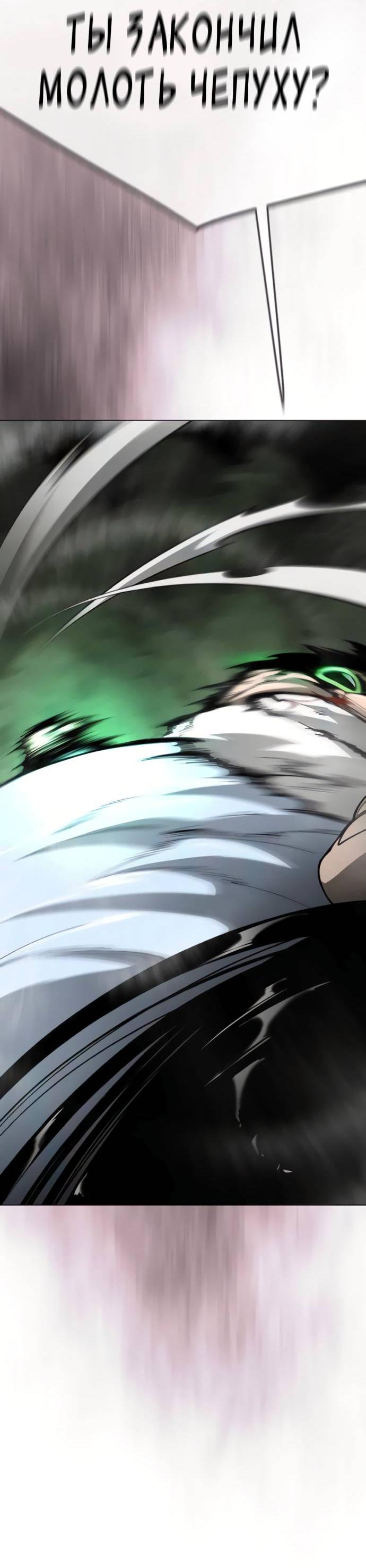 Манга Эпоха сверхлюдей - Глава 218 Страница 81