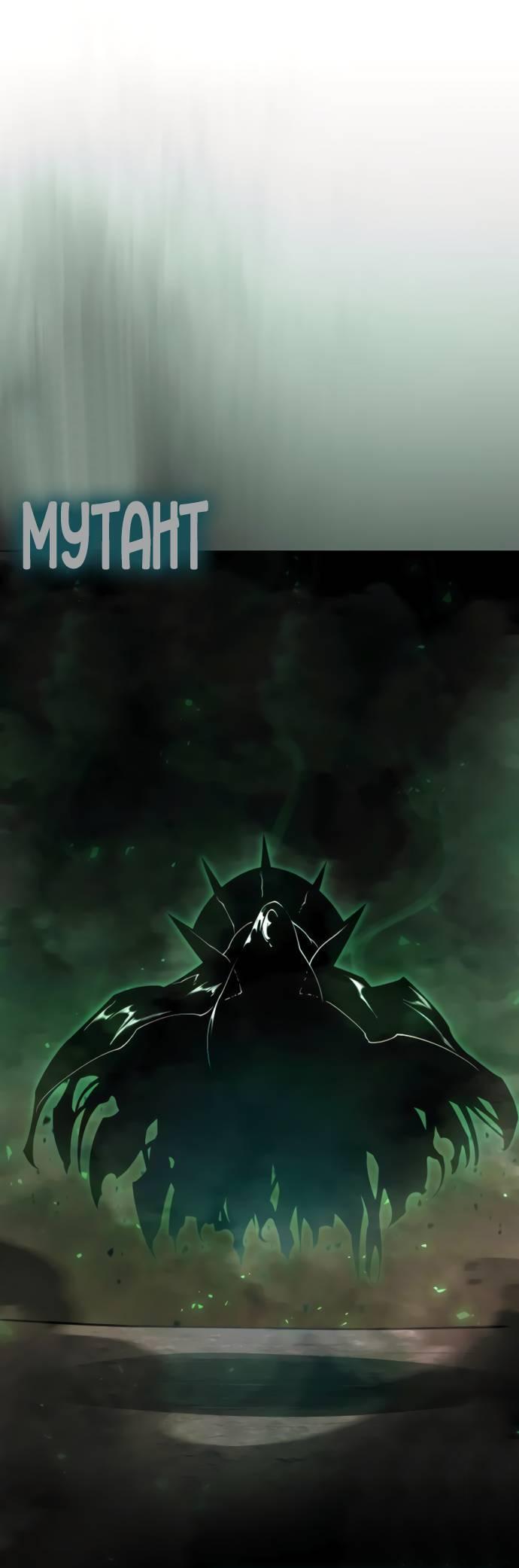 Манга Эпоха сверхлюдей - Глава 218 Страница 55