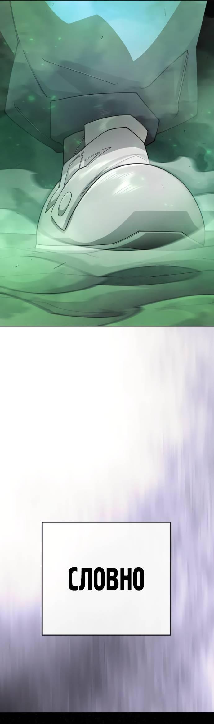 Манга Эпоха сверхлюдей - Глава 218 Страница 36