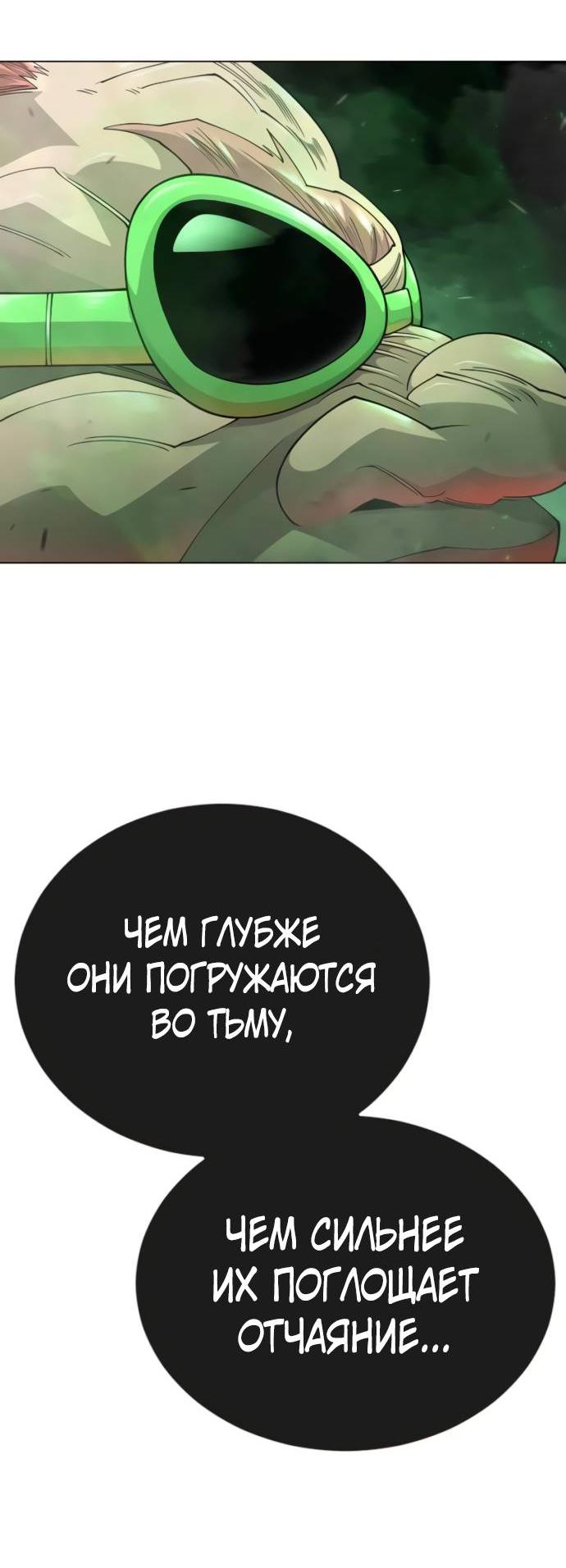 Манга Эпоха сверхлюдей - Глава 218 Страница 40