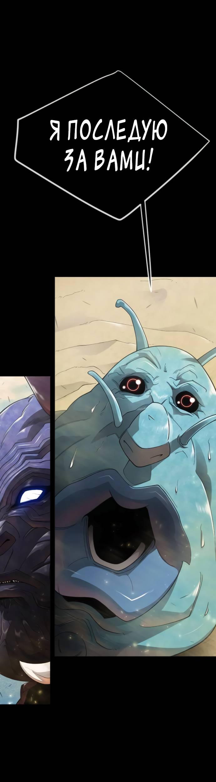 Манга Эпоха сверхлюдей - Глава 217 Страница 22