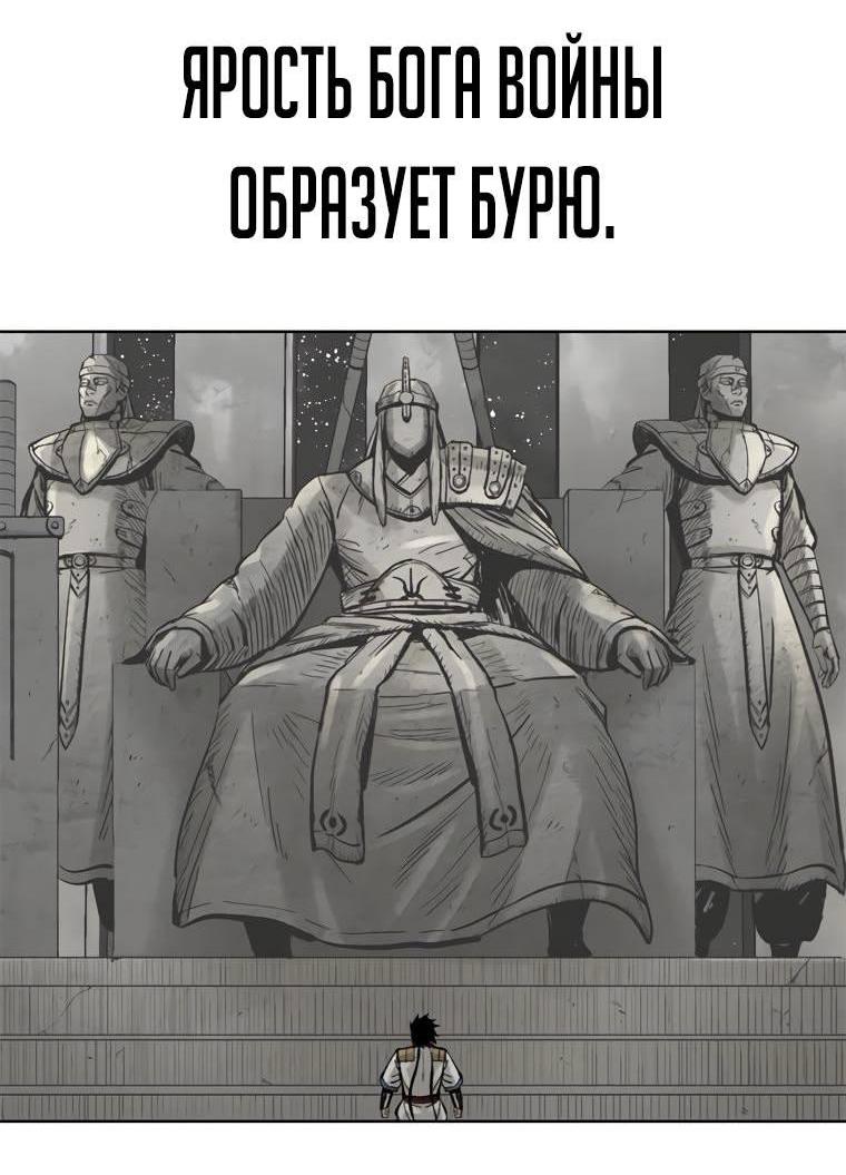 Манга Эпоха сверхлюдей - Глава 217 Страница 101