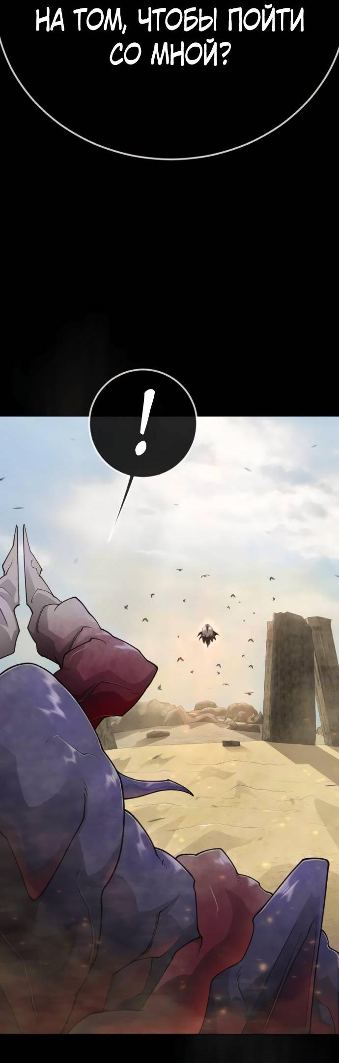 Манга Эпоха сверхлюдей - Глава 217 Страница 26