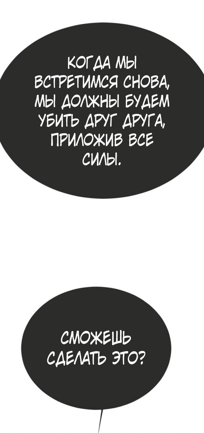 Манга Эпоха сверхлюдей - Глава 217 Страница 3