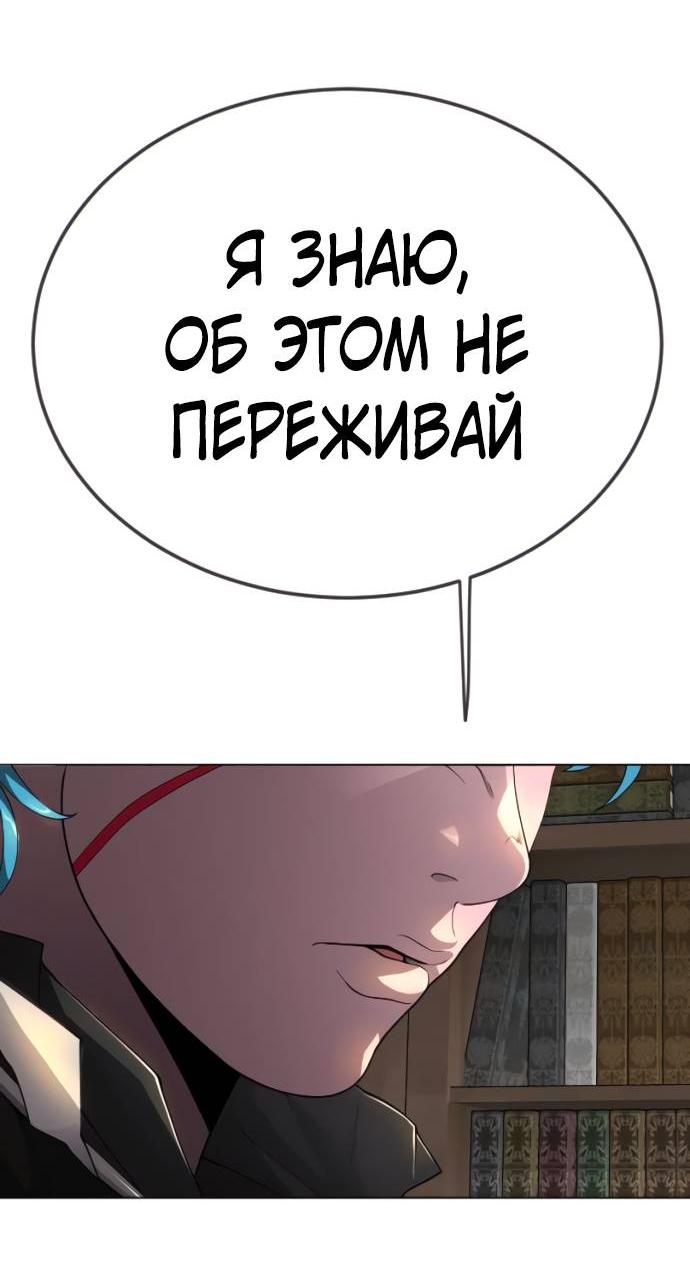 Манга Эпоха сверхлюдей - Глава 217 Страница 82