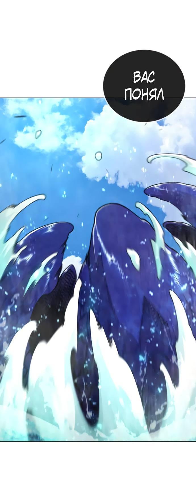 Манга Эпоха сверхлюдей - Глава 217 Страница 38