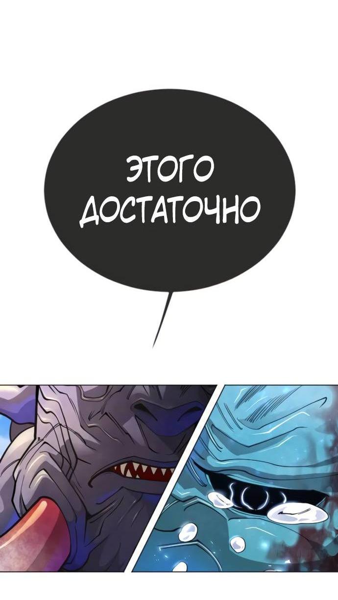 Манга Эпоха сверхлюдей - Глава 217 Страница 7