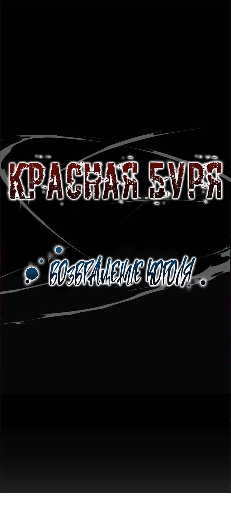 Манга Эпоха сверхлюдей - Глава 217 Страница 93