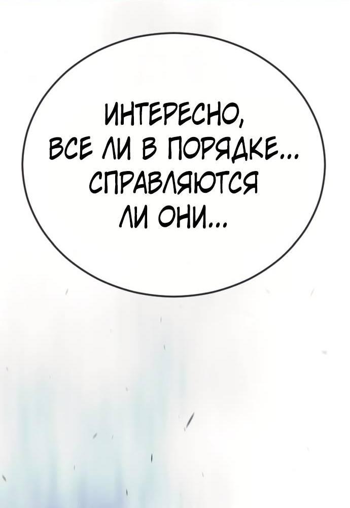 Манга Эпоха сверхлюдей - Глава 217 Страница 56