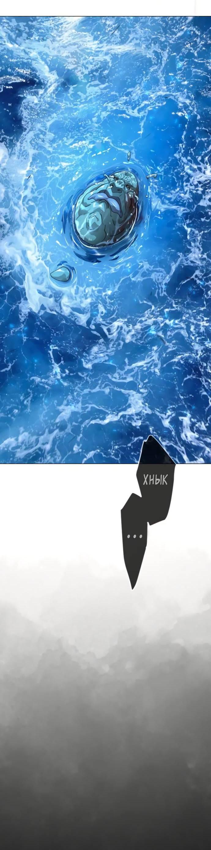 Манга Эпоха сверхлюдей - Глава 217 Страница 16